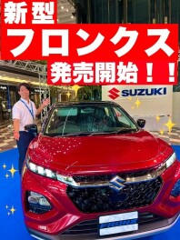 ついに！ついに！フロンクス発売！！