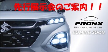 追加開催決定！！新型フロンクス先行展示会のご案内！！