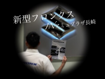 【新型フロンクス】いよいよ明日、アミュプラザ長崎にて☆
