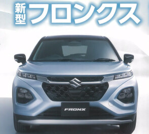 本能を刺激するクーペスタイルSUV 新型フロンクス誕生！