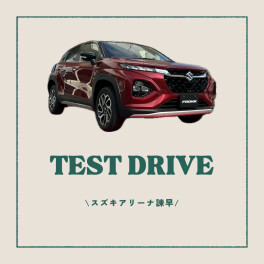【諫早店】今週末もアリーナ諫早店へ！