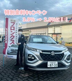 【フロンクス限定】特別金利2.5％☆