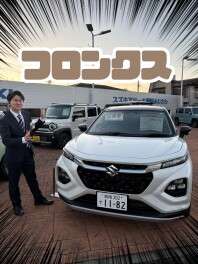 クルマ紹介『フロンクス』