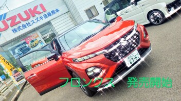 新ジャンルのクーペスタイルＳＵＶ　【新型フロンクス】誕生！！