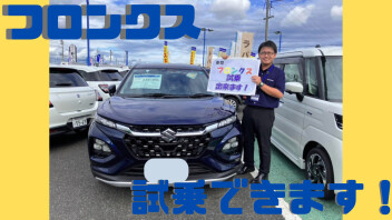 ☆週末展示会☆１９・２０日！