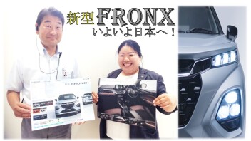 新型FRONX☆