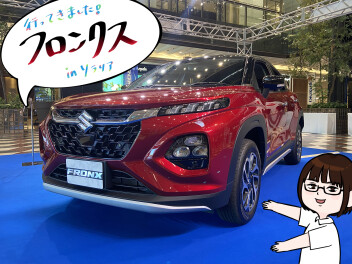 フロンクスの展示会に行ってきました！