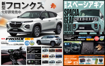 11/2(土)~11(月) スズキの日大試乗会！開催