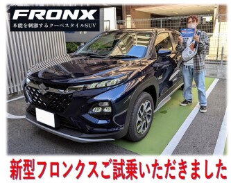 新型フロンクス　ご試乗いただきました