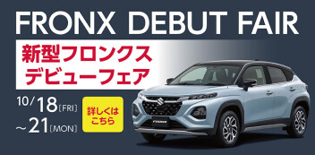 【開催】～FRONX　DEBUT　FAIR　‼～
