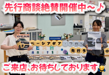 営業再開しました。新型フロンクス・スペーシアギアの先行商談が始まっています。