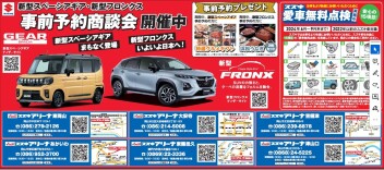 今週も事前予約商談会開催中！