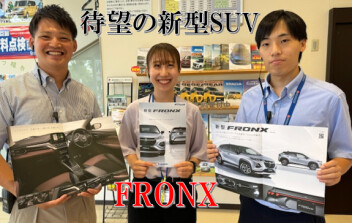 新型フロンクス先行予約スタート！