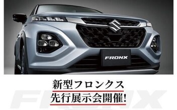 新型フロンクス、先行展示会開催のお知らせ！！