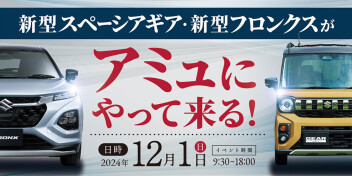 またまたアミュプラザ鹿児島にて出張展示会開催ヽ(^o^)丿