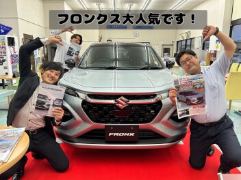 フロンクス大人気です！！６日（火）も展示車ご覧いただけます！