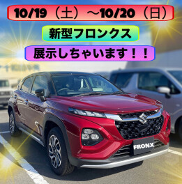 新型フロンクス誕生フェア開催！！