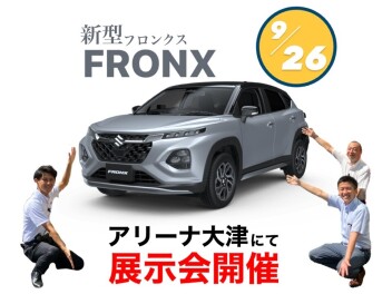 【新型フロンクス】ついに大津店に！