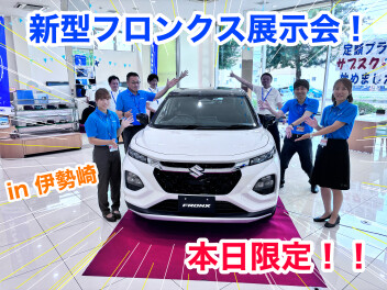 やってきました！新型フロンクス！先行展示会開催！！