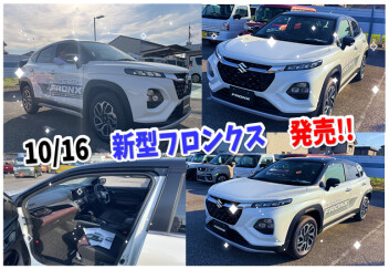 祝☆新型フロンクス　発売☆