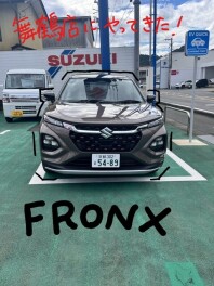 フロンクスがやってきた！