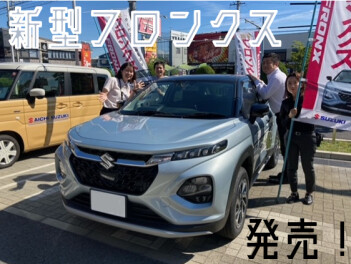 新型フロンクス発売です！