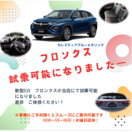 ★☆新型suvフロンクス試乗車☆★