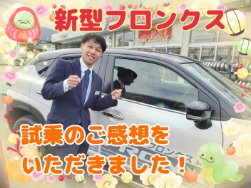 『新型フロンクス』の試乗感想いただきましたヽ(^o^)丿