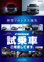 新型フロンクス　試乗車ご用意しております