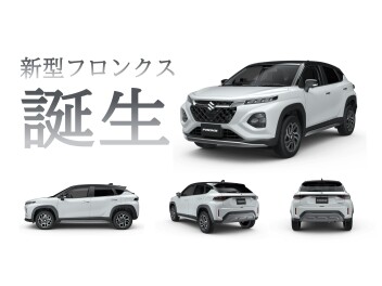 新型フロンクス発売!!!!