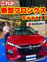 フロンクス見てきましたよ～～