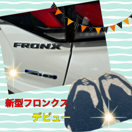 新型フロンクスデビュー★