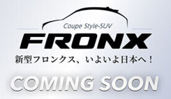 ！新型車 フロンクス ！