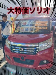 アリーナ牧港中古車センター在庫情報
