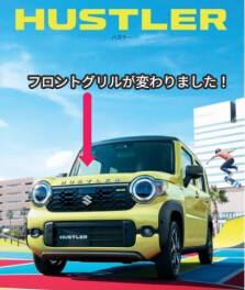 ＮＥＷハスラーでドライブしよう！