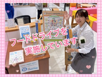フードドライブにぜひご協力お願いします！＆愛点ご予約お待ちしております！