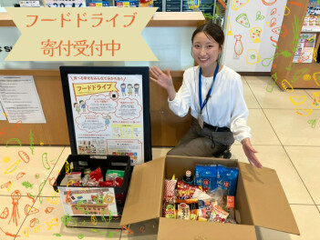 食品、日用品の寄付のご協力をお願いします