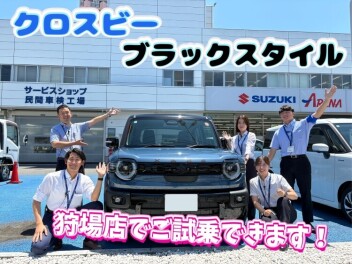 スズキの日絶賛開催中！！！