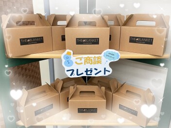 ご商談プレゼント！