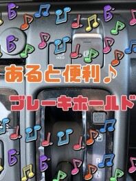 スペーシア・スイフトの便利機能を紹介！