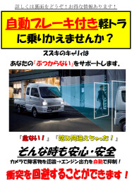 軽トラ、お得です！！