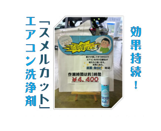 ★メンテナンスフェア告知★