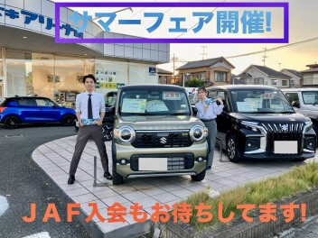 サマーフェア開催！JAF即日加入できます！