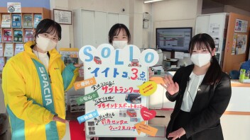 サンクスフェア