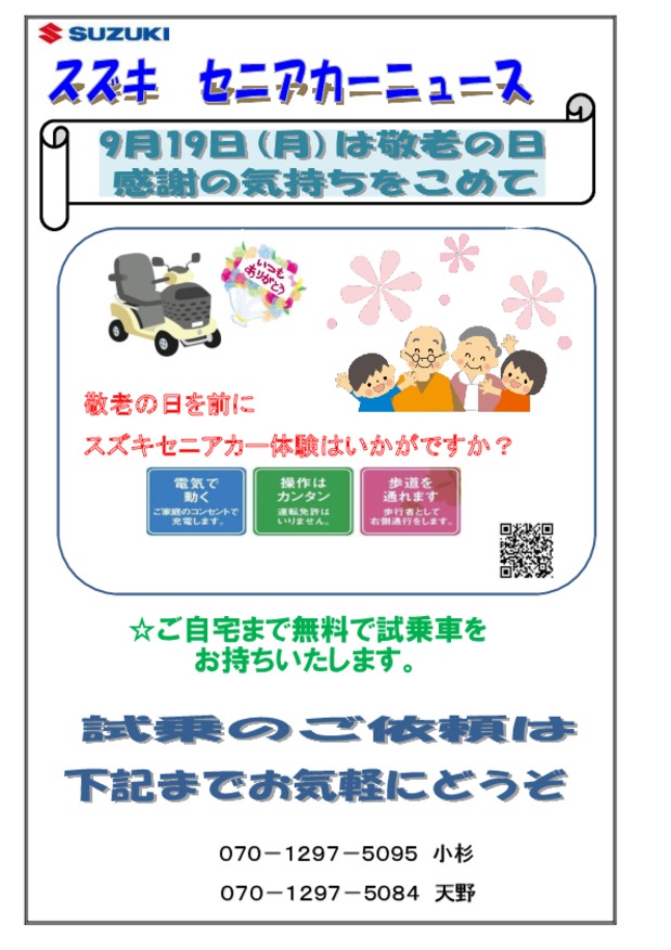 外に出るのが楽しい季節に向けて