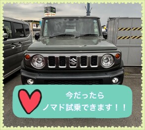 週末は是非スズキアリーナ日立北へ♡