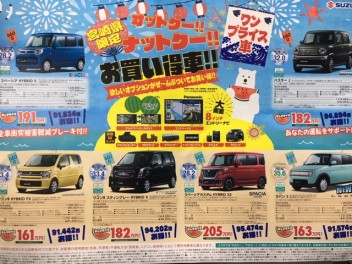 見逃せないワンプライス車！