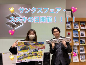 ★☆サンクスフェア＆スズキの日開催！！☆★