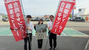 新車ディーラー合同　先進エコカーキャンペーン！