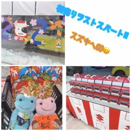 ☆今週末がラストチャーンス☆